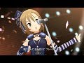 「デレステ」Jet to the Future(多田李衣ソロ・リミックス)