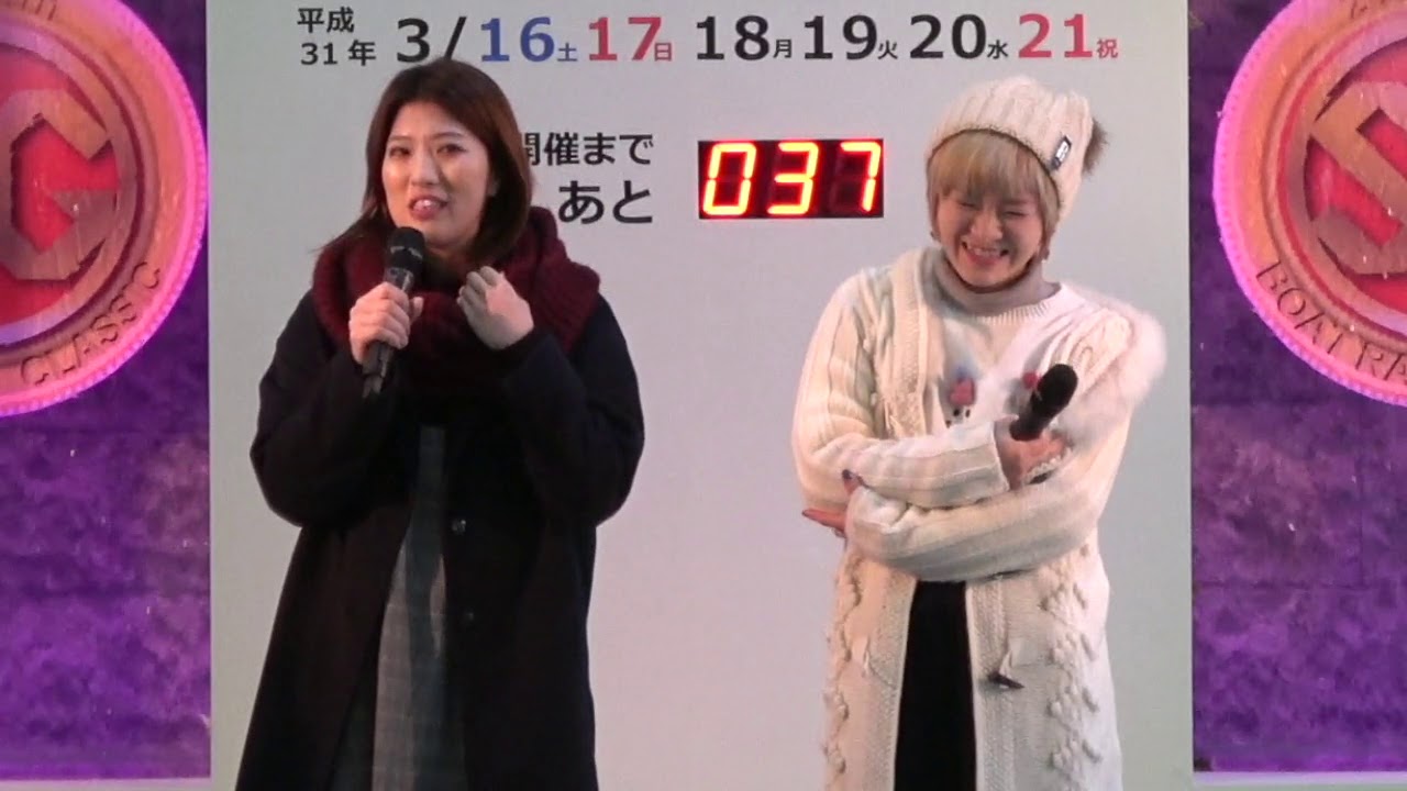 濱崎寿里矢 女子ボートレーサー図鑑