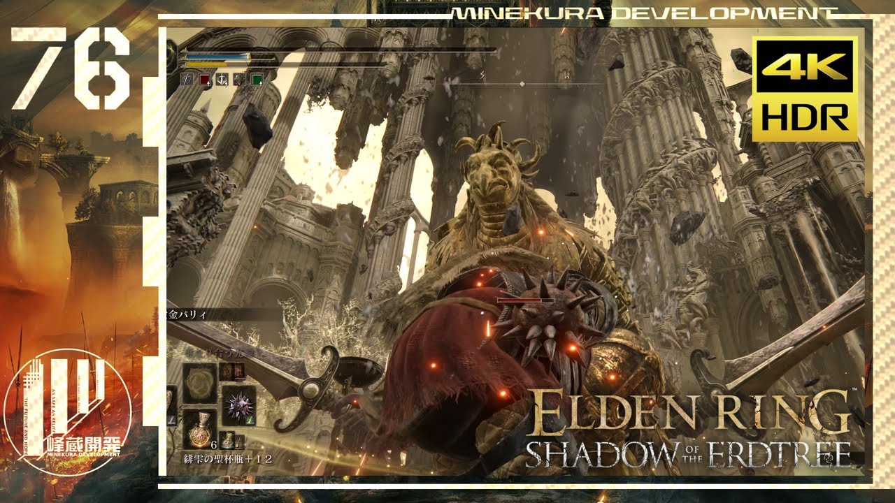 【ゆっくり実況】影地ャタマネギ Part.76【エルデンリング】