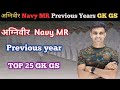 Agniveer navy previous years gk questions agniveer navy mr gk questions 2024