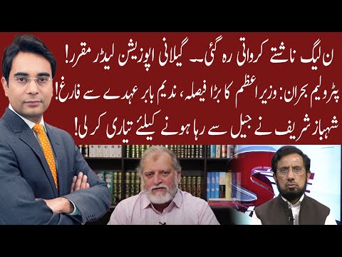 Cross Talk | 26 March 2021 | Asad Ullah Khan | Orya Maqbool Jan | Irshad Ahmad Arif | 92NewsHD