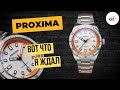 ЭТИ ЧАСЫ МЕНЯ ЗАЦЕПИЛИ! Proxima PX1703