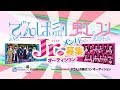 【アイドル募集】でんぱ組虹コンJr.メンバー募集オーディション開催決定！！