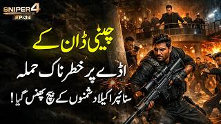 Download lagu SNIPER 4.0 | Ep34 | Fighting for His Life: The Sniper’s Escape from the Chinese Don