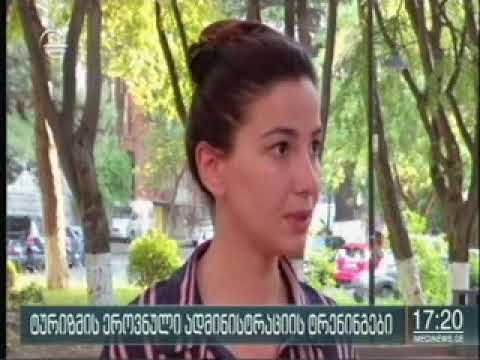 18 07 2020   იმედი   ქრონიკა 17 00 ტურიზმის ეროვნული ადმინისტრაციის ტრენინგი