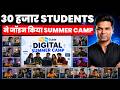 30 हजार Students ने जॉइन किया | My Big Guide का Summer camp | Best Computer Coruse