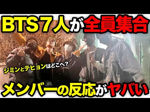[BTS] Reunited with Jin for the first time in 100 days!! The members' reaction to seeing him agai...