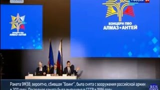 Доказано Украина Сбила Малазийский Боинг