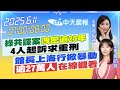 綠共諜案