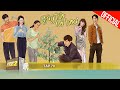 Cây Táo Nở Hoa - Tập 70 | Phim gia đình Việt 2021