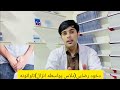 خود رضایی دلاس څخه استفاده وجود ته کوم تاوانونه رسوی   