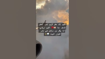 #اكتب_شيء_تؤجر_عليه #قرآن #أرح_سمعك_وقلبك #راحة_نفسية #دعاء #allah #تلاوة_خاشعة #عبدالرحمن_مسعد ‎#xe