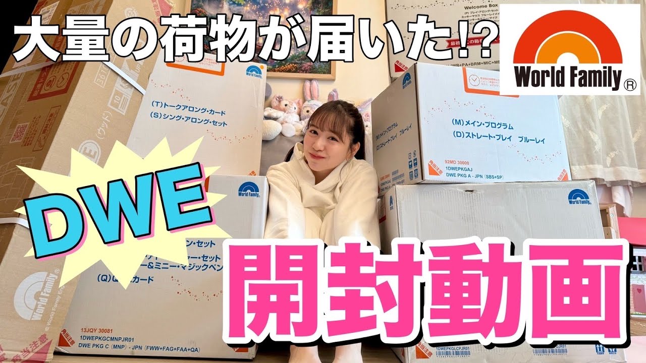 【ヤバいです】大量の荷物が届いて開封します。
