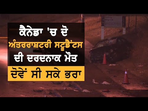 International Students Death in Toronto || TV Punjab