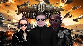 ЛУЧШЕЕ СО СТРИМА ПО WOT