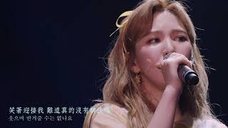 【中韓字幕】Wendy - 最後的愛 (Last Love) @ Red Velvet Red Room in Japan