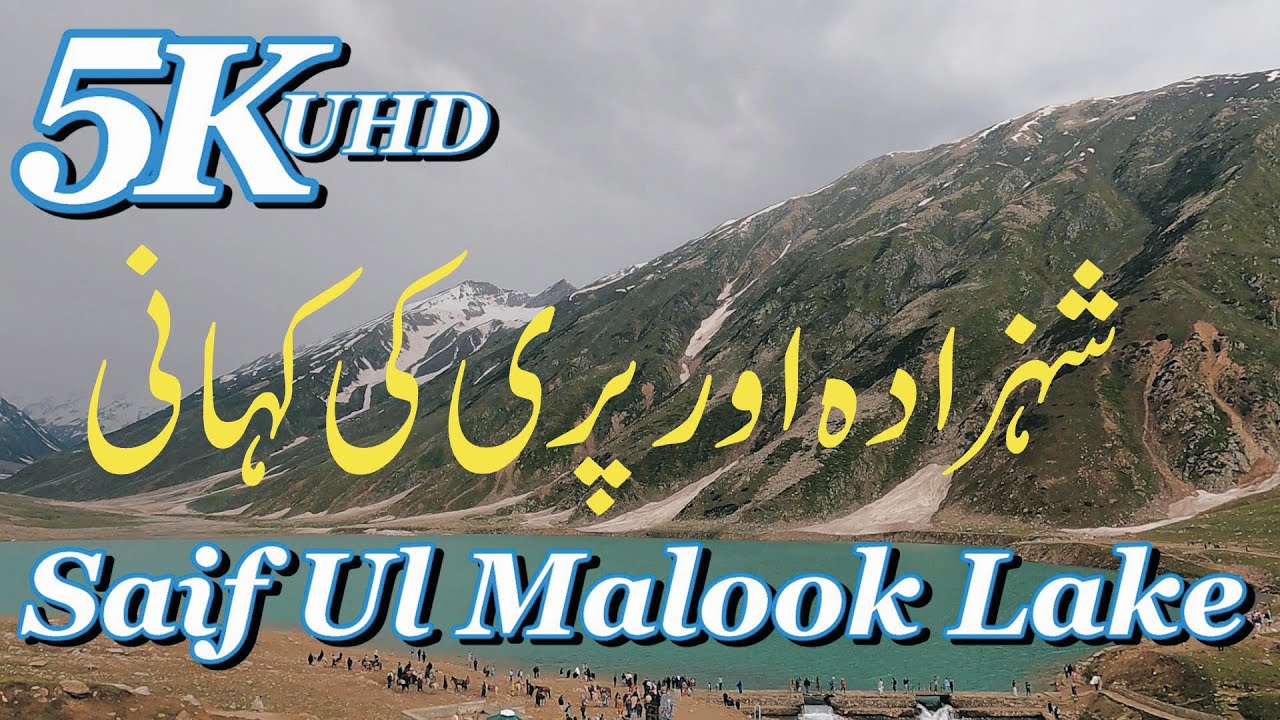 History Of Saif Ul Malook Lake | Saif Ul Malook Lake | Exploring Naran Kaghan Valley Beauty