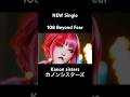 108 Beyond Fear Kanon Sisters Official Music Video MV