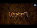 Shri Swami Samarth Charitra Saramrut Adhyay 14 with Lyrics  | Shri Swami Samarth Songs Mp3 Song