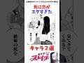 【魔都精兵のスレイブ】死に方がエグすぎたキャラ2選 #アニメ #魔都精兵のスレイブ #雑学