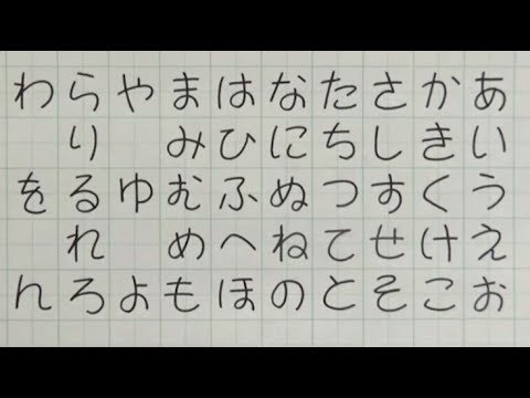 丸文字でひらがなを書いてみた Youtube