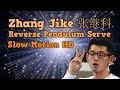Zhang Jike Reverse Pendulum Serve Slow Motion