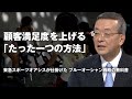 【Leader & Innovation賢者の選択】株式会社東急スポーツオアシス 代表取締役社長 小野寺泰 社長対談テレビ番組 #東急スポーツオアシス #賢者の選択