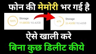 Bina kuch delete kiye storage kaise khali kare |Phone storage full problem