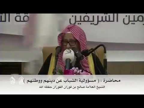 ‏لا نعرف ‎الجامية؛ هذا اسمٌ ابتكروه هم، محمد أمان الجامي عالم داعية إلى الله | العلامة ‎صالح الفوزان
