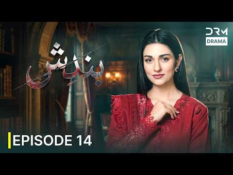 Bandish | When a Curse Changes Everything | Pakistani Drama | Full Episode 14 | 7W1X