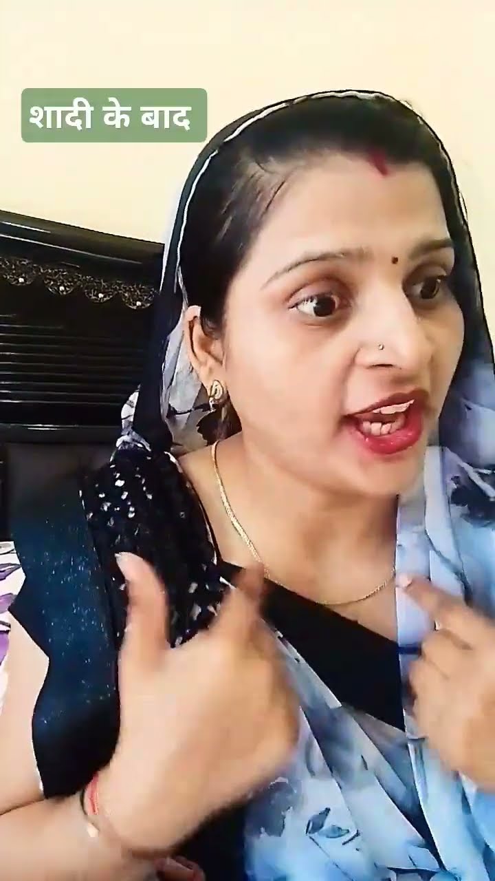 शादी से पहले और शादी के बाद ? #comedy #funny #emotional #youtubeshorts #husbandwifecomedy #shadi