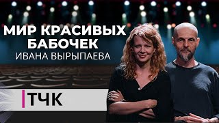 О нелюбви к Достоевскому, русской имперскости и почему слово "национальность" станет неприличным