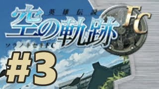 【PSP】英雄伝説 空の軌跡FC【#3 第1章 消えた飛行客船(1)】