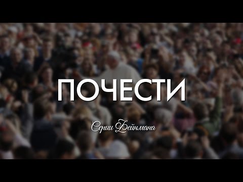 Серии Фейнмана — Почести