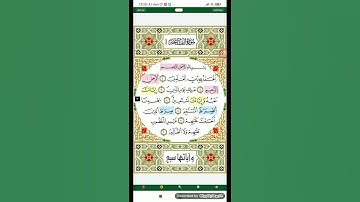 سورة الفاتحة برواية ورش عن نافع الازرق . وقف الهبطي .