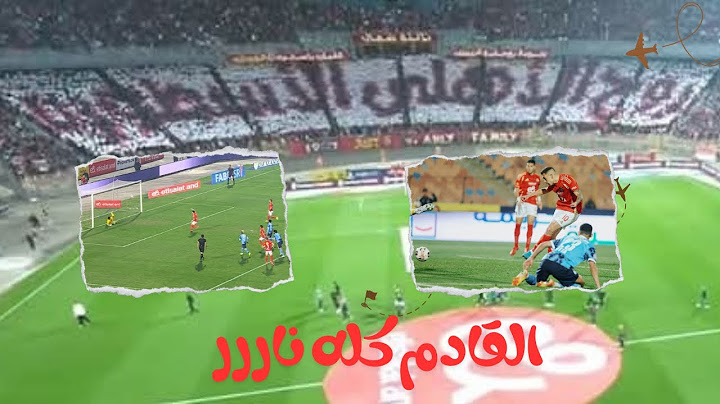 الأهلي 2-2 بيراميدز | بيراميدز ينجو من ريمونتادا الأهلي