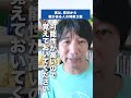 前世から縁がある人の特徴３選 #shorts