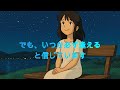 映画「天国にいちばん近い島」主題歌～原田知世～Wiel-9～