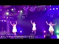 【期間限定公開】キミノトナリ/「HA・N・NA・RI・パリナイっ!」/20220623 NAGOYA ReNY limited