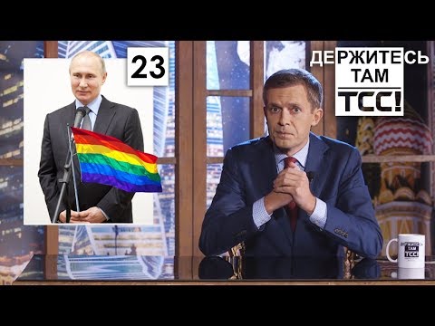 Аргентинский кокаин и ролики кандидатов в президенты || Держитесь там || S2E23