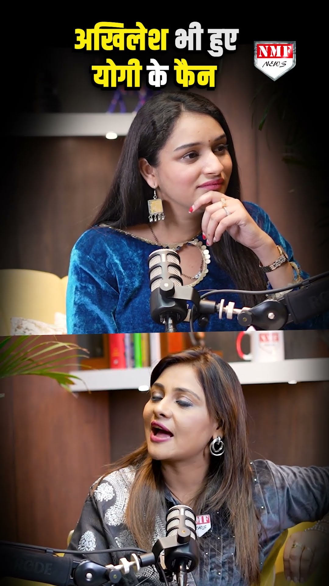 अखिलेश भी हुए योगी के फैन!