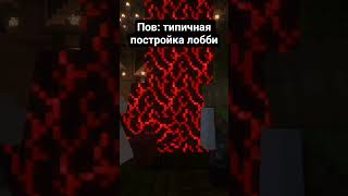 Типичные строители на Cookie Dungeon#shorts #майнкрафт #minecraft #хайп