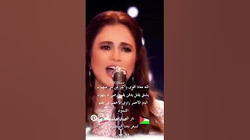 Thumbnail of وين الملايين؟الشعب العربي وين؟؟؟؟✍🏻الله هو الوحيد الذي لا تهون عليه دمعك ،جابر لقلبك،جابر لكسرك!