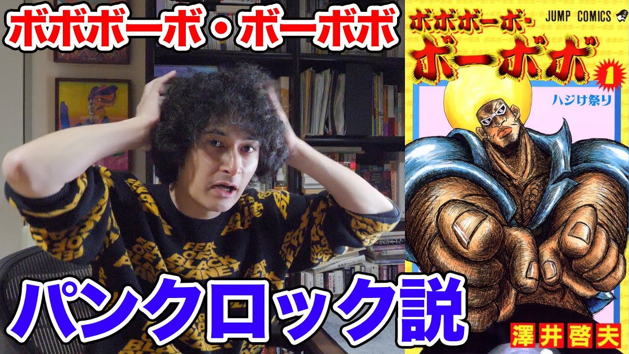 Bobobo-bo Bo-bobo Is Punk Rock - YouTube