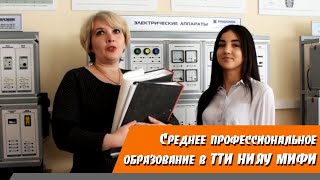 Среднее профессиональное образование