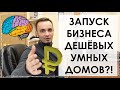 Запуск нового направления бизнеса, получится или нет? 1 часть