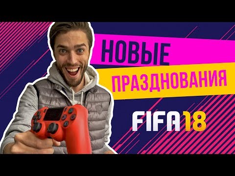 Video: Banyak Pemain FIFA 18 Menjaringkan Gol Secara Langsung Dari Permulaan