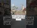 آليات إسرائيلية تطلق النار بشكل مكثف في دير البلح آليات إسرائيلية تطلق النار بشكل مكثف في دير البلح
