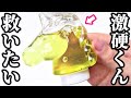 【100均】ダイソー史上最も硬いユニコーンスライムを救いたい。【たぷたぷスライムに大変身】