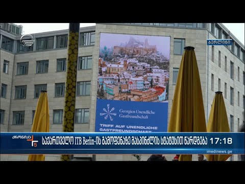 საქართველო ITB Berlin-ის გამოფენაზე მასპინძლის სტატუსით წარდგება